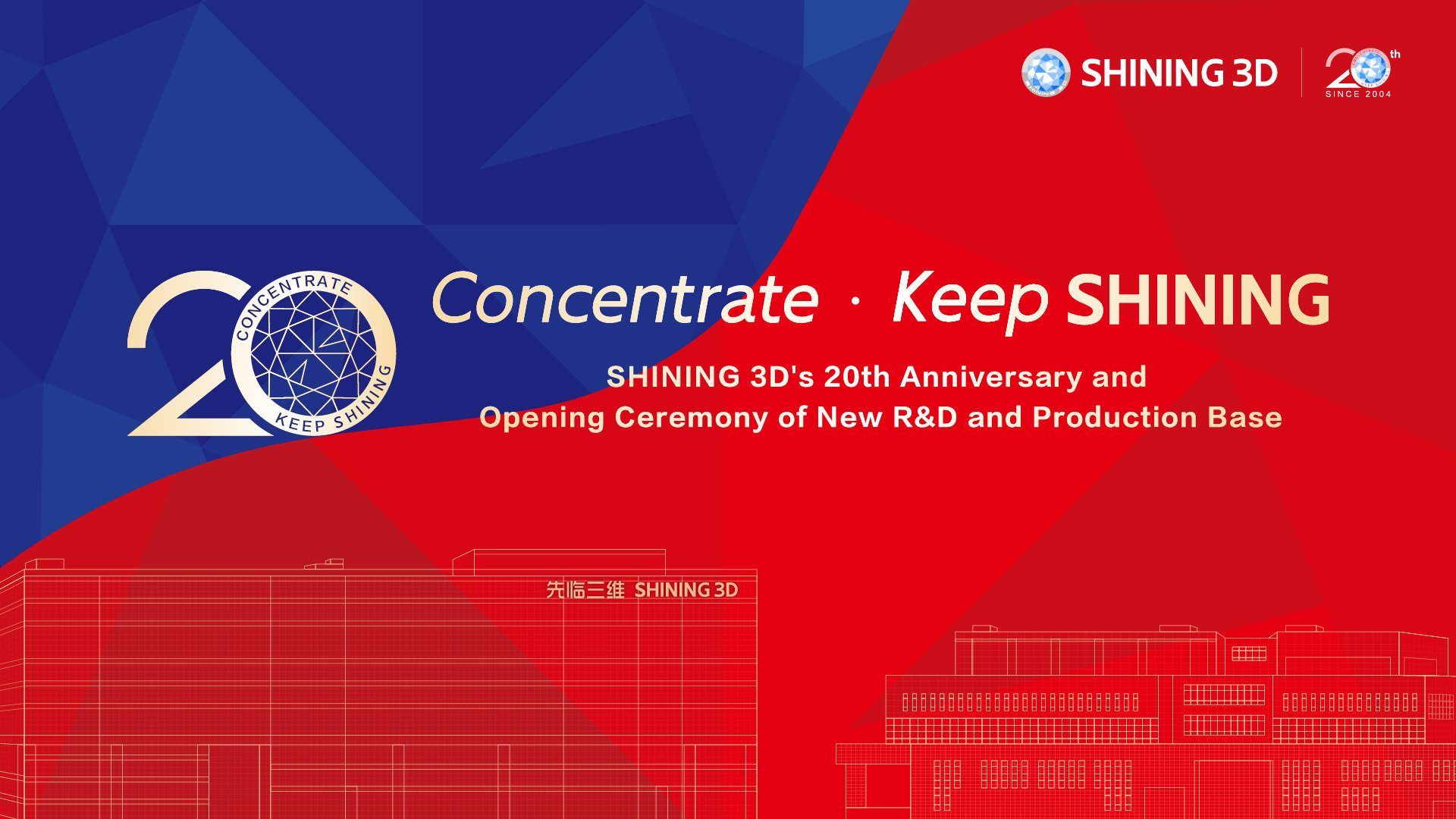 SHINING 3D’s 20th Anniversary Celebration and Opening  Ceremony of New R&D and  Production Base 