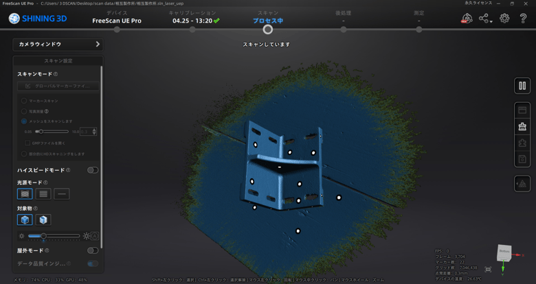 3D data of the casting in the scanning software 