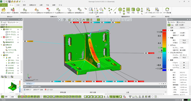 Geomagic Control X 2023. 3. 0 [Essentials] 2024_04_25 14_07_36-1